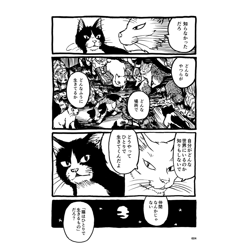 【中古】 私という猫/幻冬舎コミックス/イシデ電 私という猫 ~呼び声~ (バーズコミックス スペシャル) | イシデ