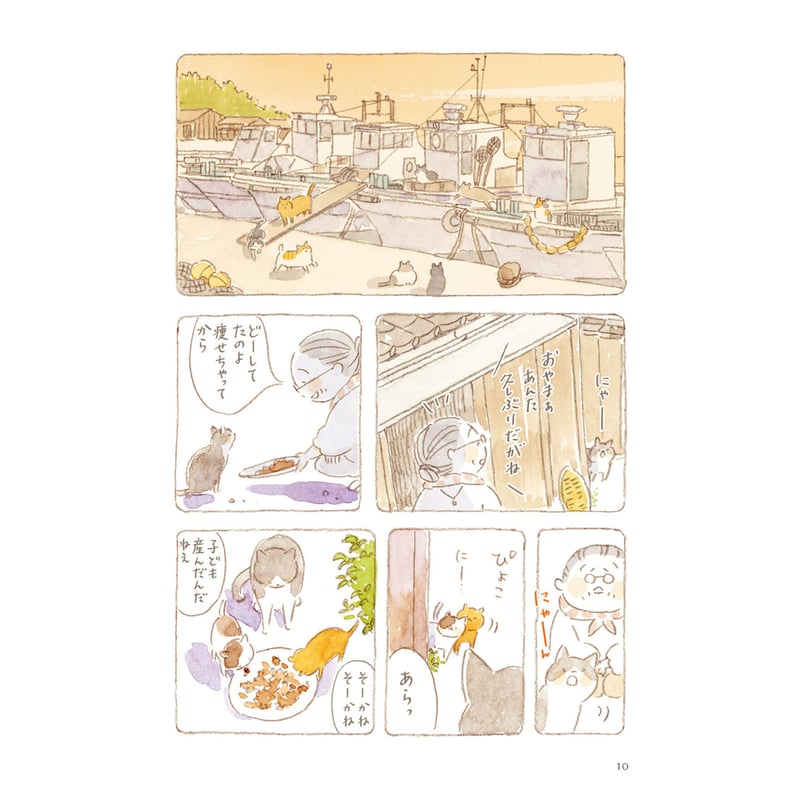 ねことじいちゃん（1～12巻） | Cat's Meow Books Virtual Shop β