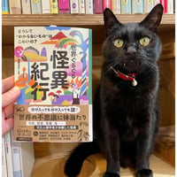 乙女の本棚 黒猫 | Cat's Meow Books Virtual Shop β