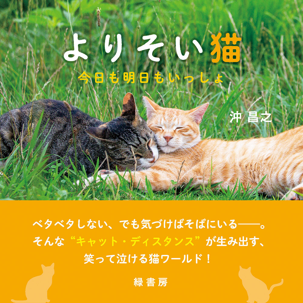 依頼者優先購入作品　title「よりそい猫」 依頼者優先購入作品title「よりそい猫」
