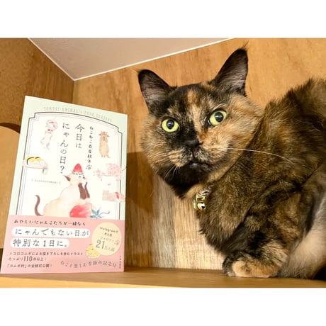 ロジーナ・ヴァハトマイスターの猫の絵直筆サイン入り