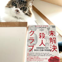 阪田寛夫詩集 ねこふんじゃった | Cat's Meow Books Virtual Shop β