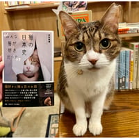 ヤーコブソン／レヴィ=ストロース往復書簡 : 1942-1982 | Cat's Meow B