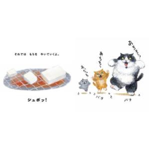まねっこにゃんころもち | Cat's Meow Books Virtual Shop β