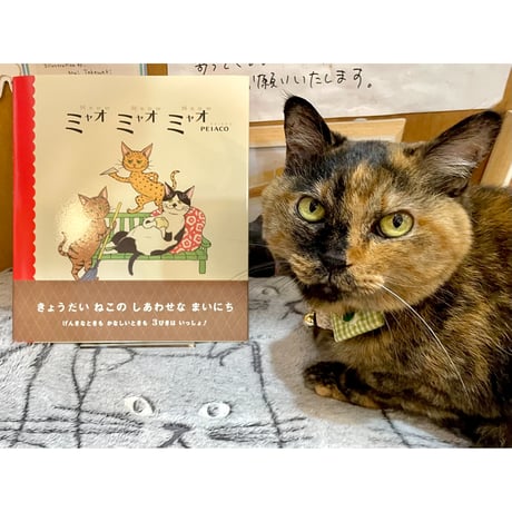 Cat's Meow Books Virtual Shop β