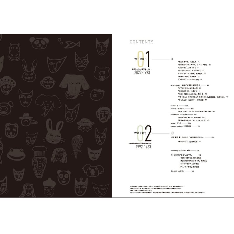 山口マオ作品集 | Cat's Meow Books Virtual Shop β