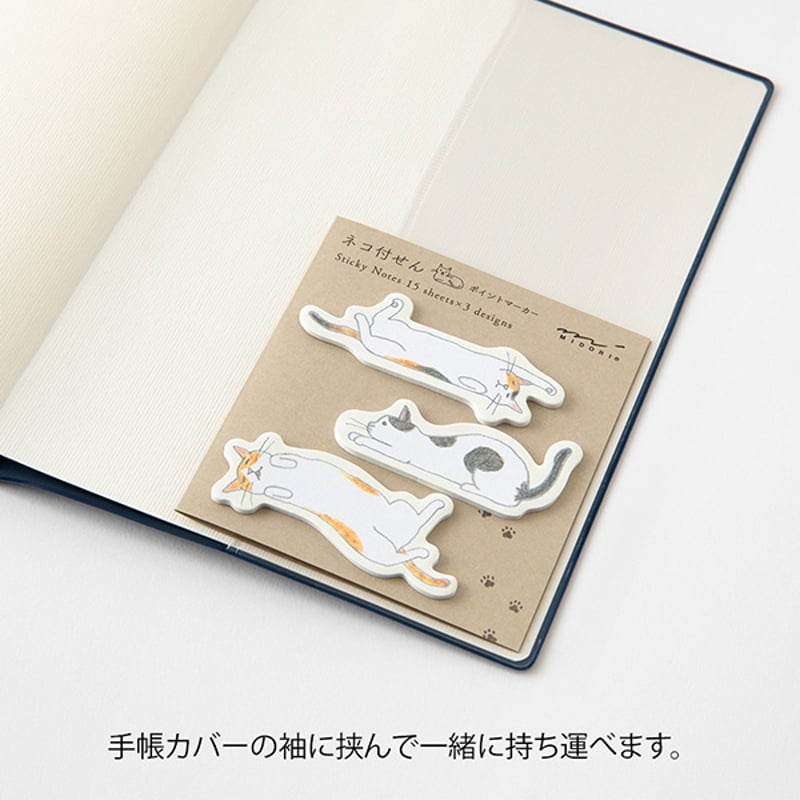 小泉さよさんイラスト付せん紙 のびるネコ | Cat's Meow Books Virtual