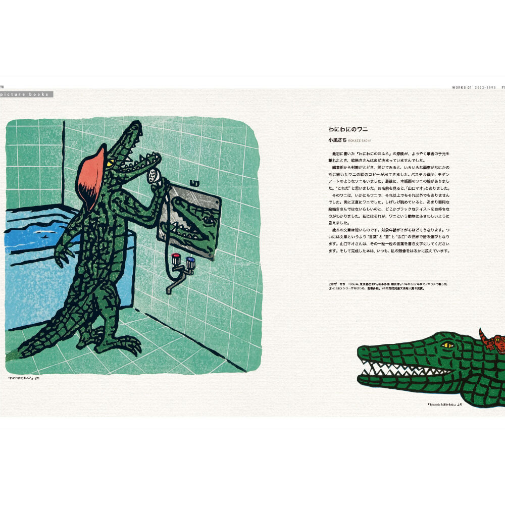 山口マオさんシルクスクリーン アート作品 山口マオ作品集 | Cat's Meow Books Virtual Shop β