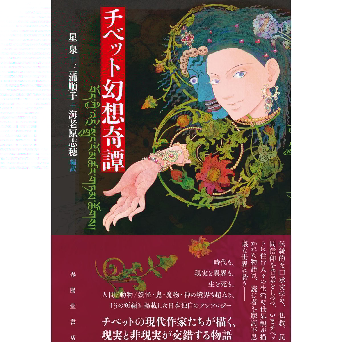 チベット手描き　ニルヴァーナ涅槃への道 チベット絵画、ニルヴァーナ、涅槃への道 - メルカリ