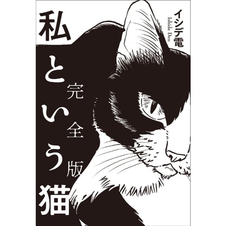 CATEGORY 一期一会の直筆サイン入り | Cat's Meow Books Virtua...