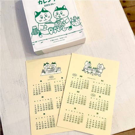 【お取寄せ】英語で！日めくり絵本カレンダー2025（4月はじまり）〈おすすめ絵本1日1冊〉