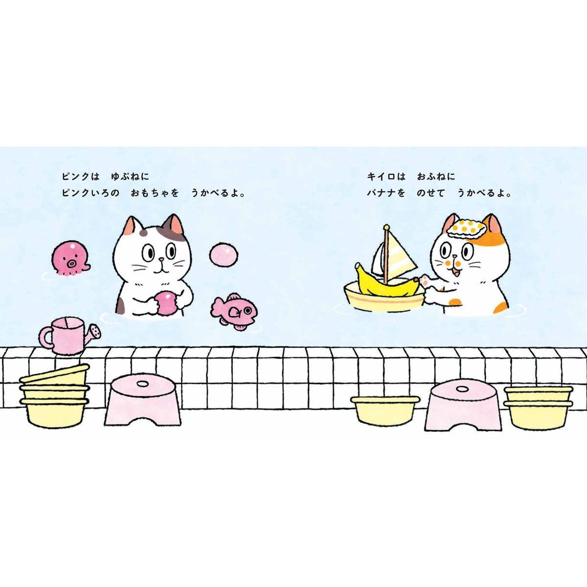 ピンクとキイロ | Cat's Meow Books Virtual Shop β