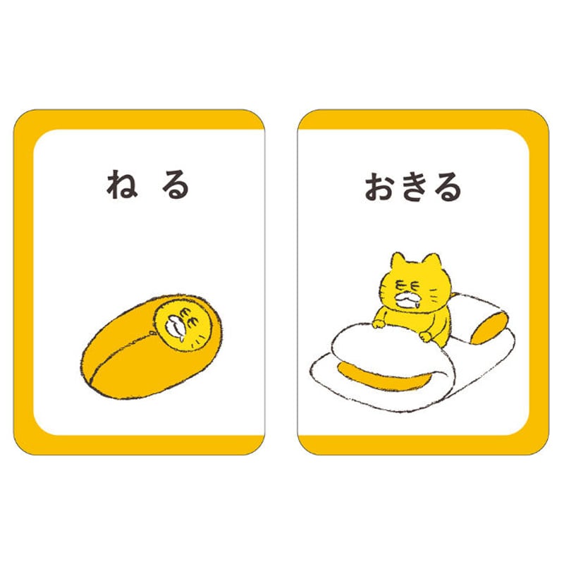 ノラネコぐんだん はんたいことばカード | Cat's Meow Books Virtual