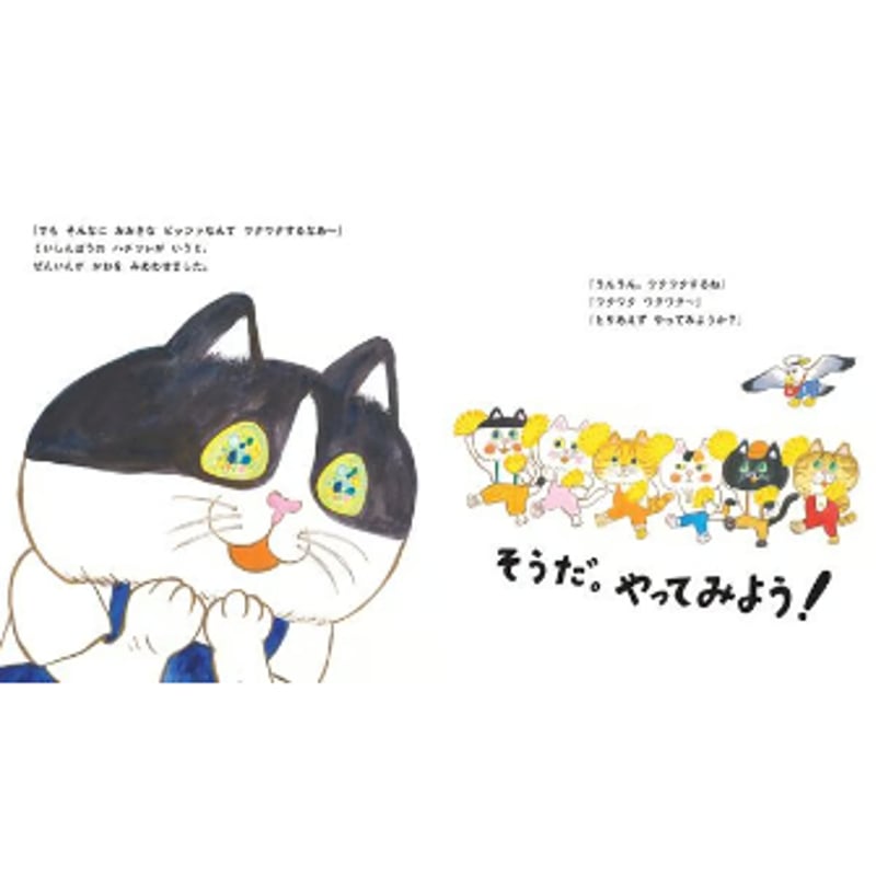 こねこねねこの ねこピッツァ | Cat's Meow Books Virtual Shop β