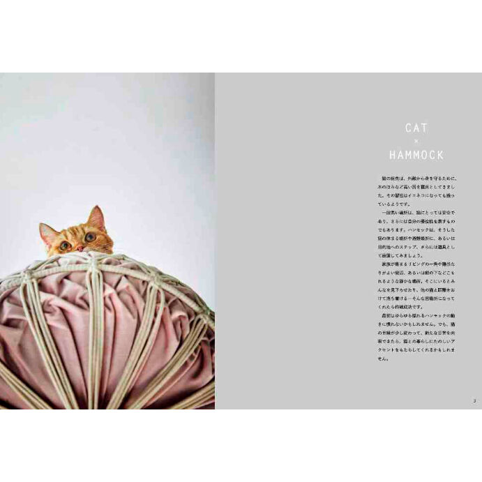 ○にゃんモック　マクラメ fit=scale-down,w=1200