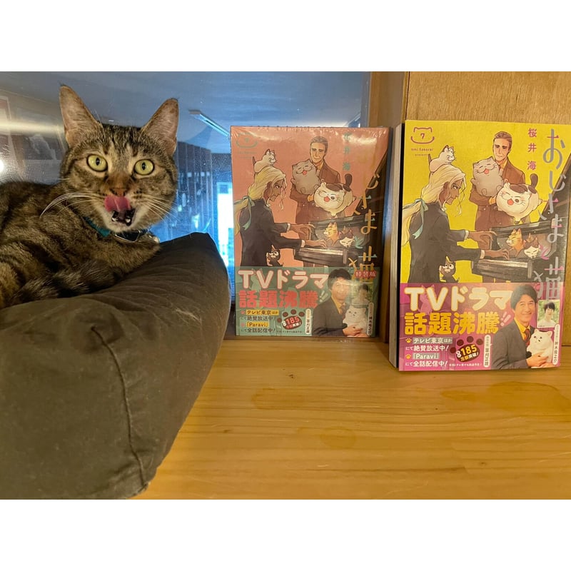 おじさまと猫(1~14巻) | Cat's Meow Books Virtual Shop β おじさまと猫(1~14巻) | Cat's Meow Books Virtual Shop β