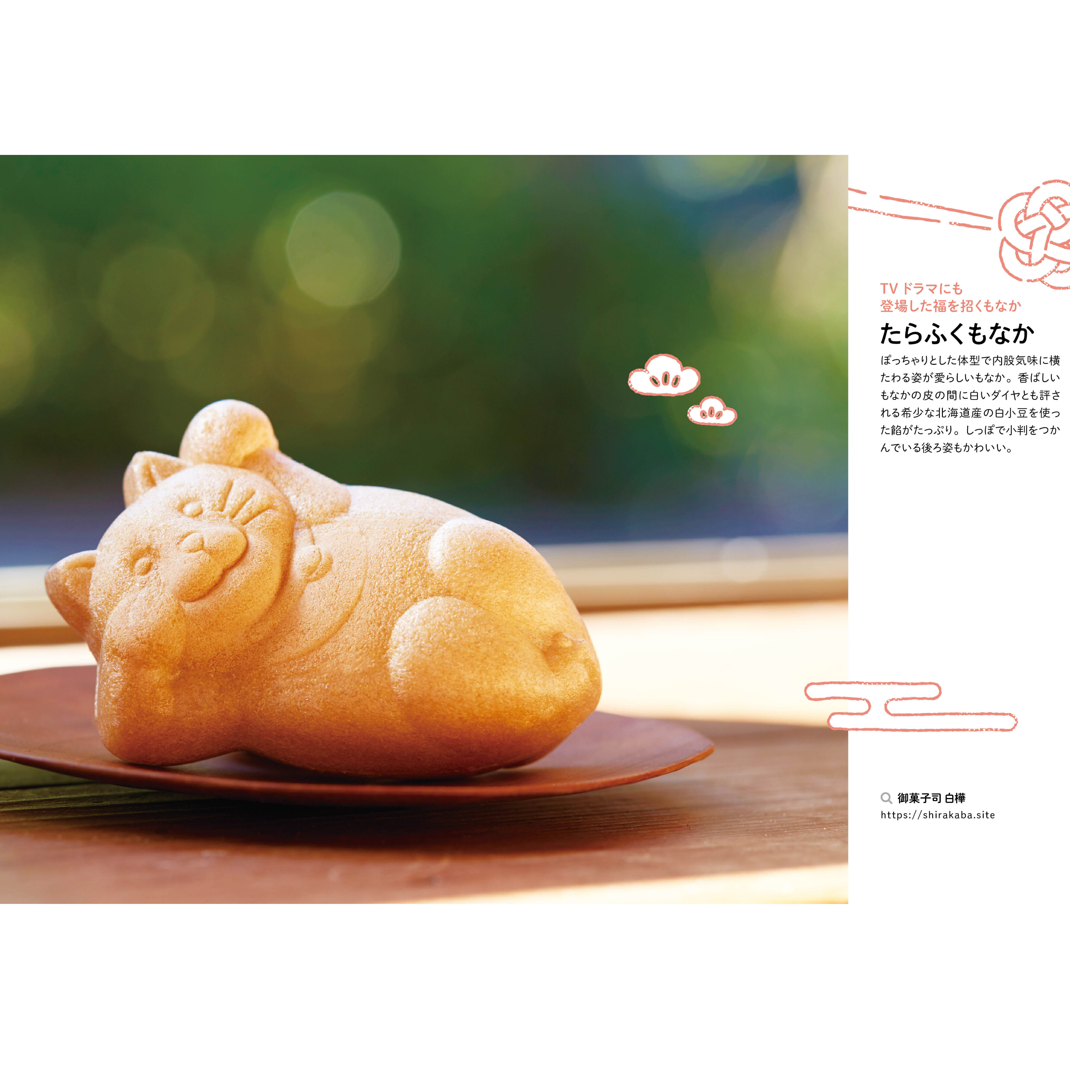猫スイーツ | Cat's Meow Books Virtual Shop β