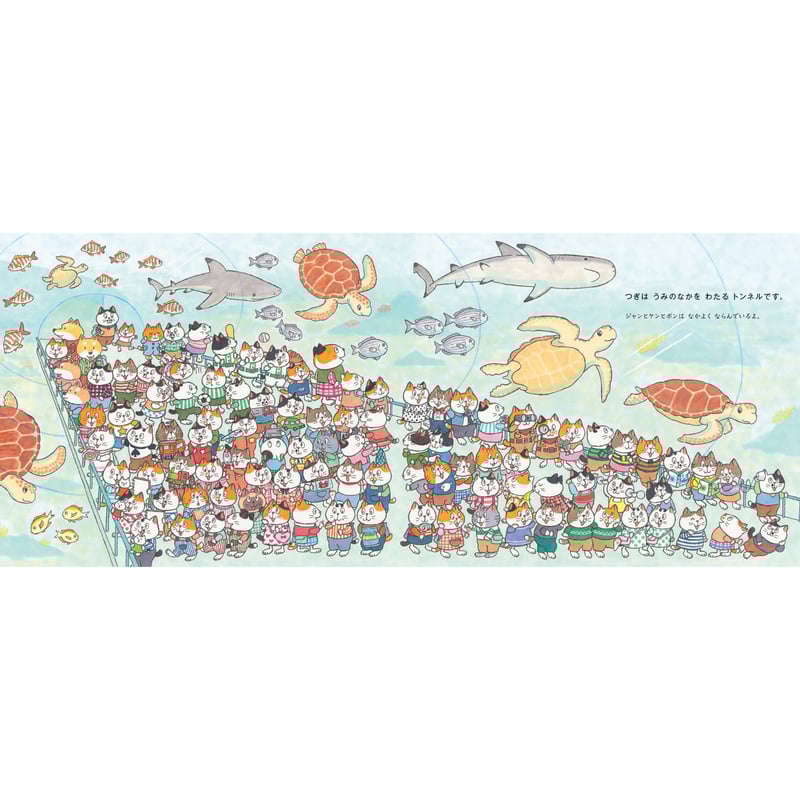 直筆サイン入り】100ぴきかぞく すいぞくかんへいく | Cat's Meow
