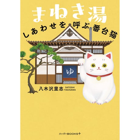 Cat's Meow Books Virtual Shop β