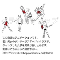 バレエ女子　アダージオクラス　アニメーショイン