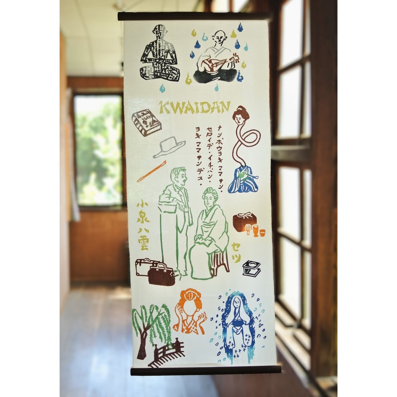 てぬぐい】小泉八雲とセツと怪談 | 手ぬぐい・風呂敷専門店 いわいやむすび