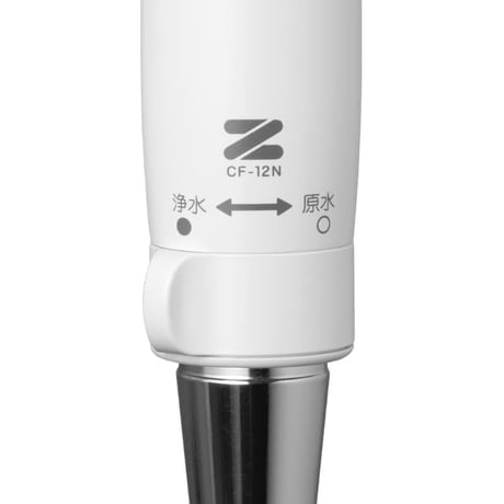 【ゼンケン】浄水シャワー・ピュアストリーム3  -CF-12N- (64487)