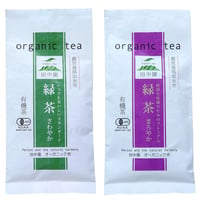 【田中園】オーガニック緑茶セット(さわやか・まろやか) 各100g ※レターパックライト発送可能