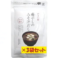 【やさい村】癒やしのみそ汁だし(粉末和風だし) 無塩 60g×3袋  ※送料無料
