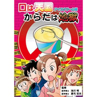 口は天国からだは地獄～アイスクリーム編～ ※レターパックライト発送可能