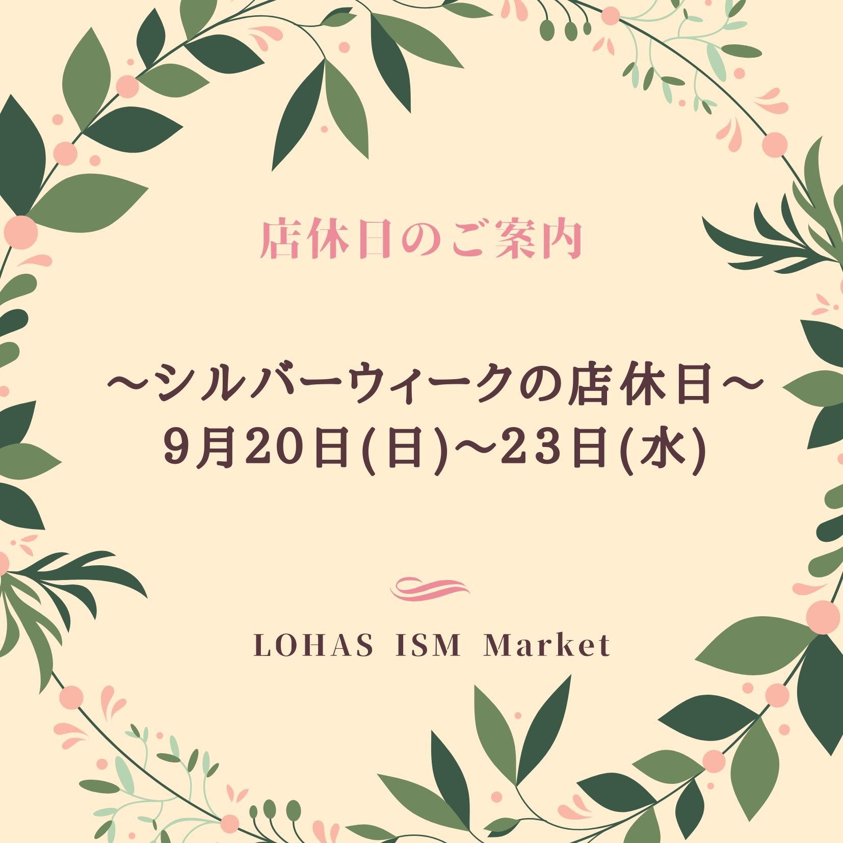 ＜お盆期間の発送につきまして＞