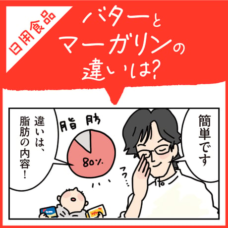 食の選び方大全
