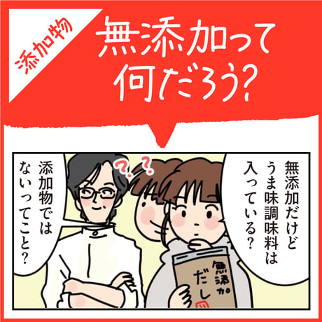 食の選び方大全