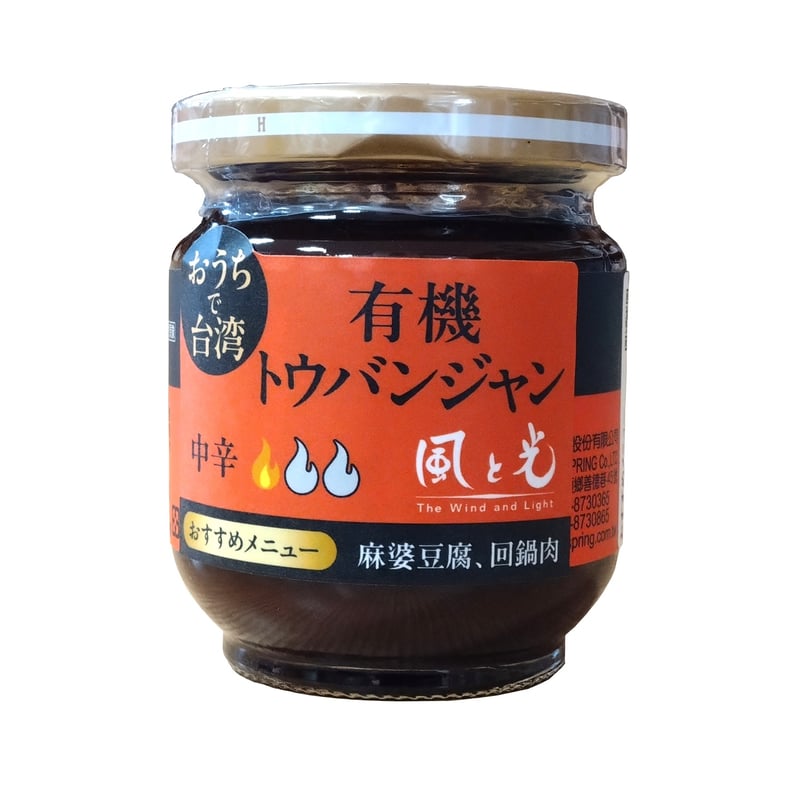 風と光】有機豆板醤 180g (4990) | LOHAS ISM Market 風と光】有機豆板醤 180g (4990) | LOHAS ISM Market