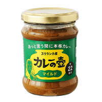 【第3世界ショップ】カレーの壺（マイルド）220g