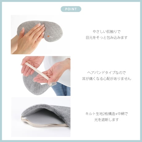 IFMC.(イフミック)アイマスク　※レターパックライト発送可能