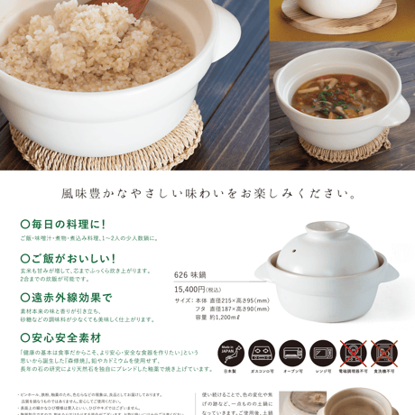 【森修焼】味鍋 (約1,200ml・2合炊き ガス直火用)  カラー(白 or 黒)  ※送料無料
