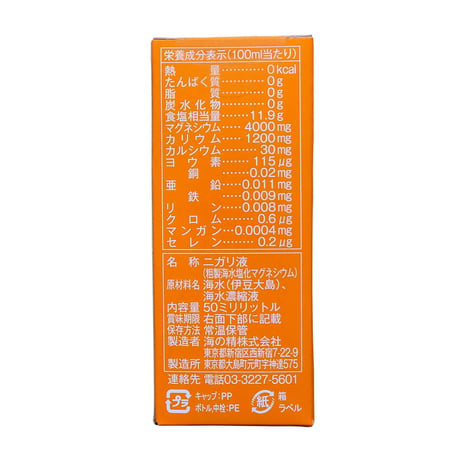 【海の精】濃厚にがり液・海の調べ 50ml (10391)