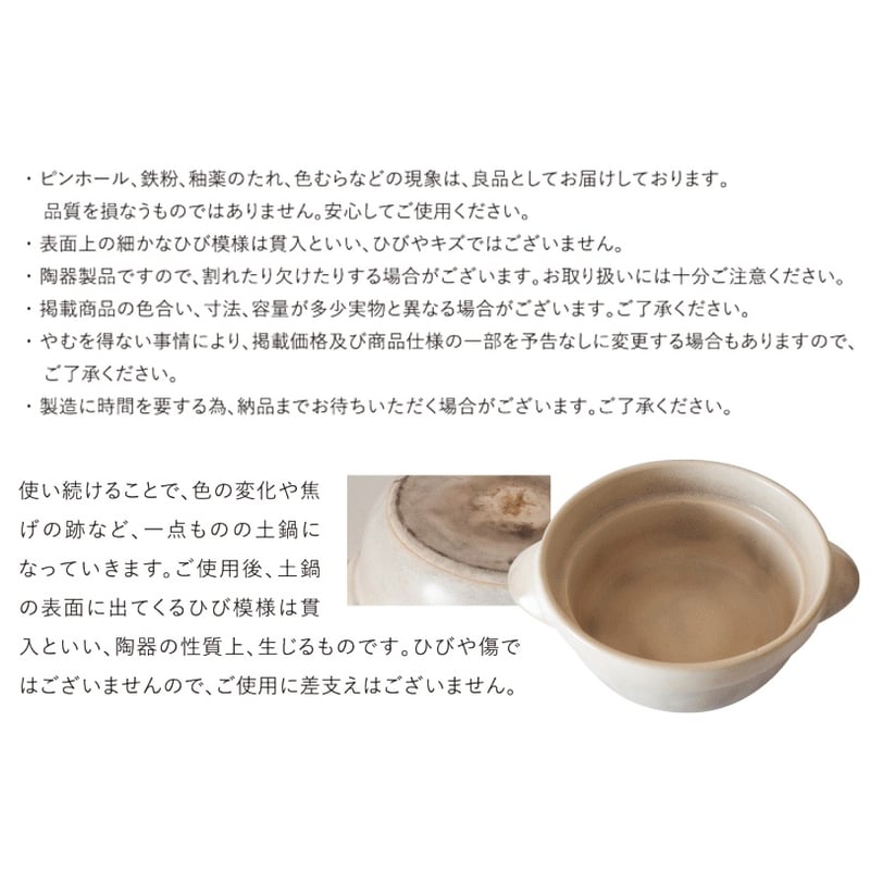 森修焼】味鍋 (約1,200ml・2合炊き ガス直火用) カラー(白 or 黒) ※送料