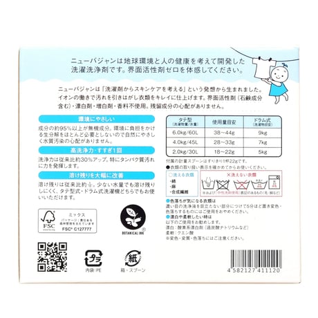 【ライトウェーブ】ニューバジャン 840g