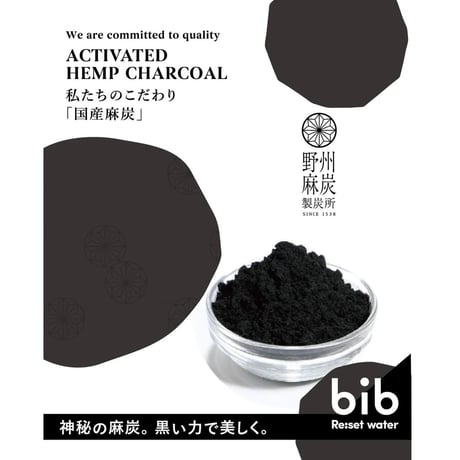 【野州麻炭Lab】100%麻炭パウダー 30g ※レターパックライト発送可能
