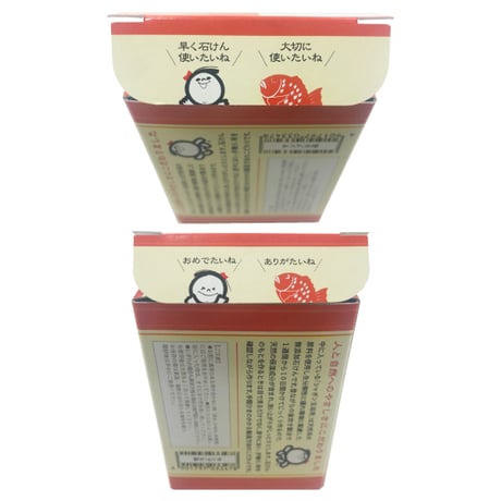 【シャボン玉】おめでたい石けん 65g