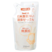 【シャボン玉】EM食器洗い液体石けん・詰替 250ml (63498)