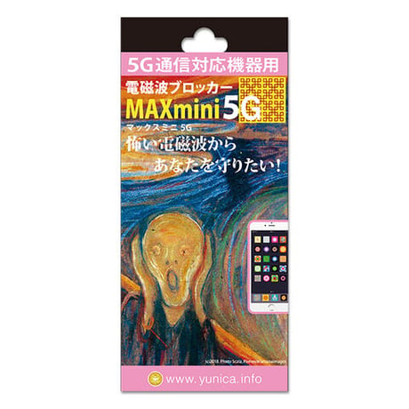 電磁波ブロッカー MAXmini 5G　※レターパックライト発送可能