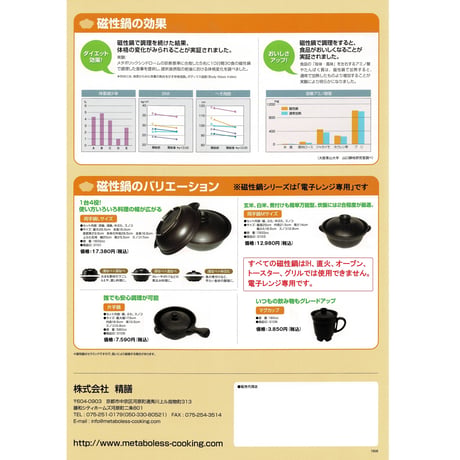 ＜入荷未定＞【磁性鍋】両手鍋Ｍサイズ  ※送料無料