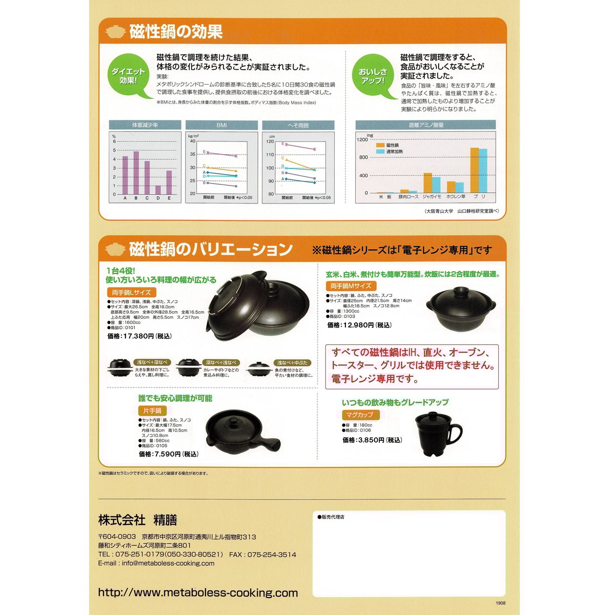 入荷未定＞【磁性鍋】両手鍋Mサイズ ※送料無料 | LOHAS ISM Market