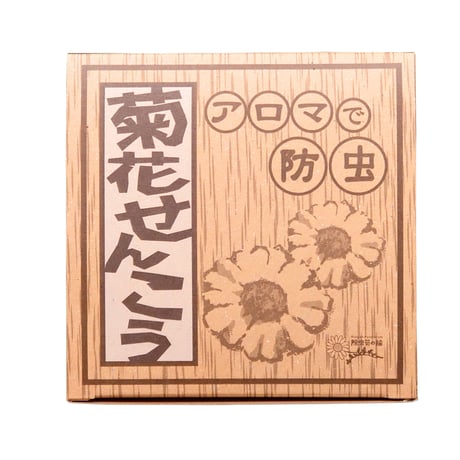 【りんねしゃ】防虫香・菊花せんこう 30巻 (64412)