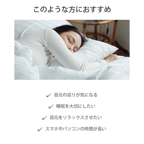 IFMC.(イフミック)アイマスク　※レターパックライト発送可能