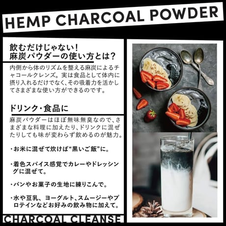 【野州麻炭Lab】100%麻炭パウダー 30g ※レターパックライト発送可能
