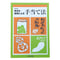 【正食協会】身近な食物による手当て法 (64715) ※レターパックライト発送可能