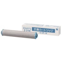 【ゼンケン】ピュアストリーム2・3共通カートリッジ -C-CF-12- (64472)
